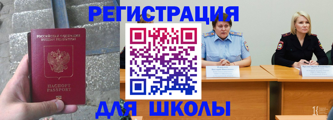 купить прописку в Хотьково