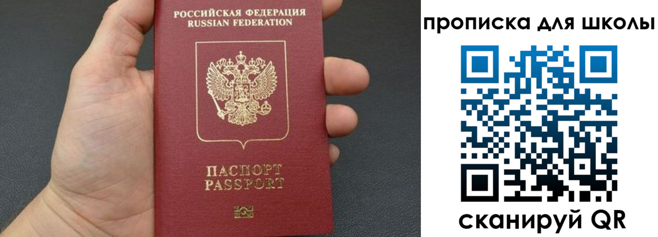 временная регистрация для всех в Хотьково