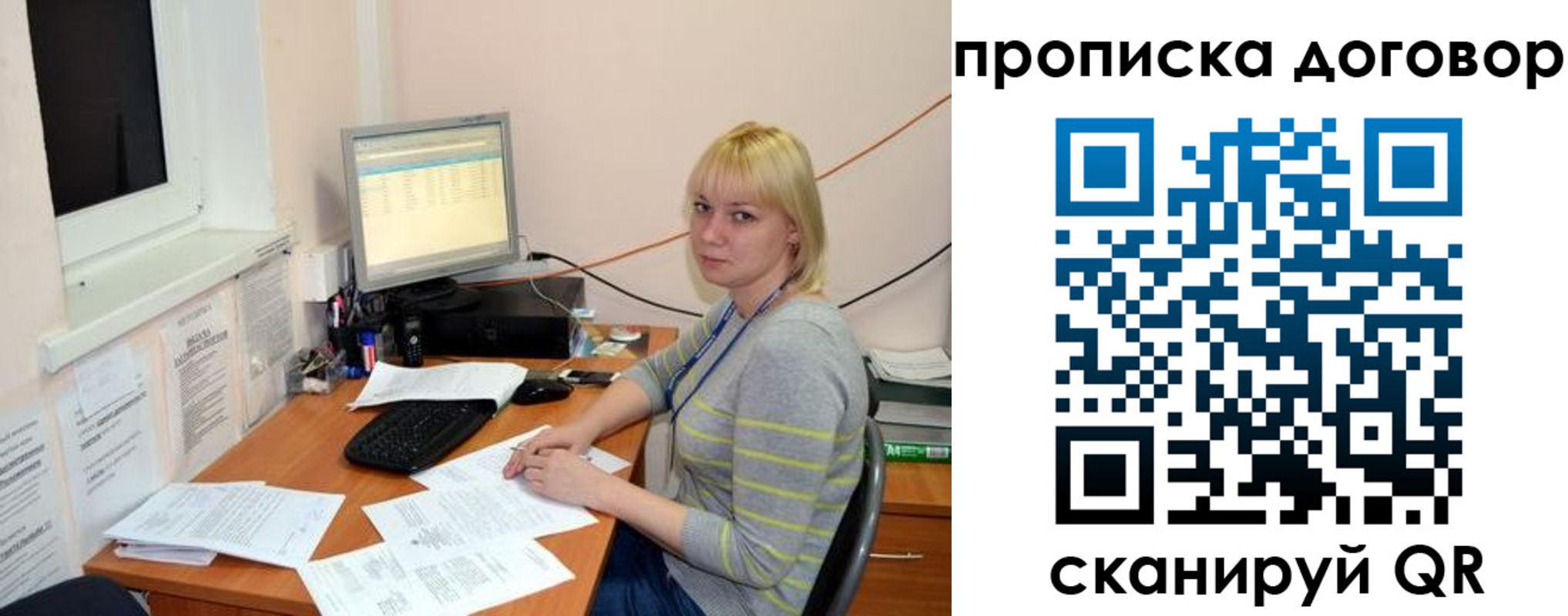 где прописаться в Хотьково