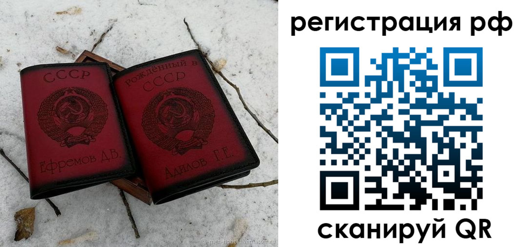 прописка поиск в Хотьково