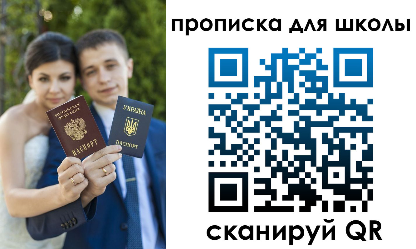 где прописаться в Хотьково