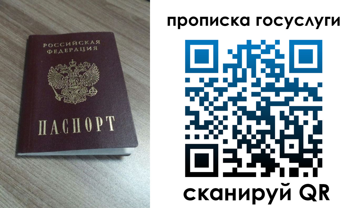 временная регистрация купить в Хотьково