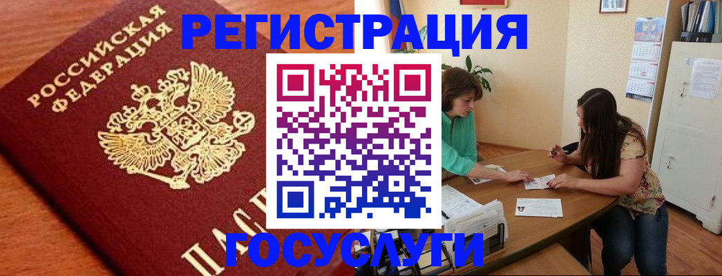 прописка для кредита в Хотьково