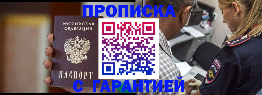 временная регистрация адрес в Хотьково