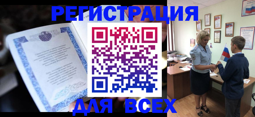 регистрация для дет. сада в Хотьково