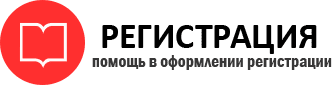 прописка в Хотьково id70155